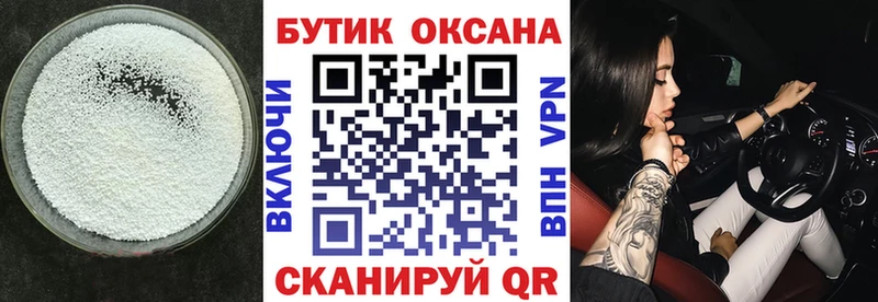 купить закладку  shop формула  БУТИРАТ Butirat  Каспийск 