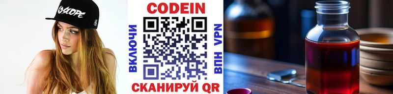 Codein напиток Lean (лин)  Каспийск 
