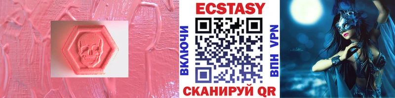 купить закладку  Каспийск  Экстази 280 MDMA 