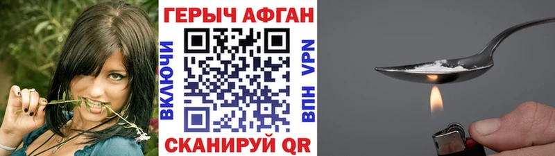 ГЕРОИН VHQ  Каспийск 