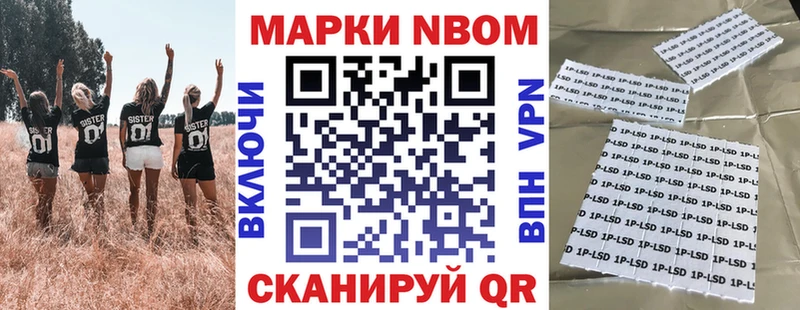 Марки N-bome 1,8мг  Каспийск 